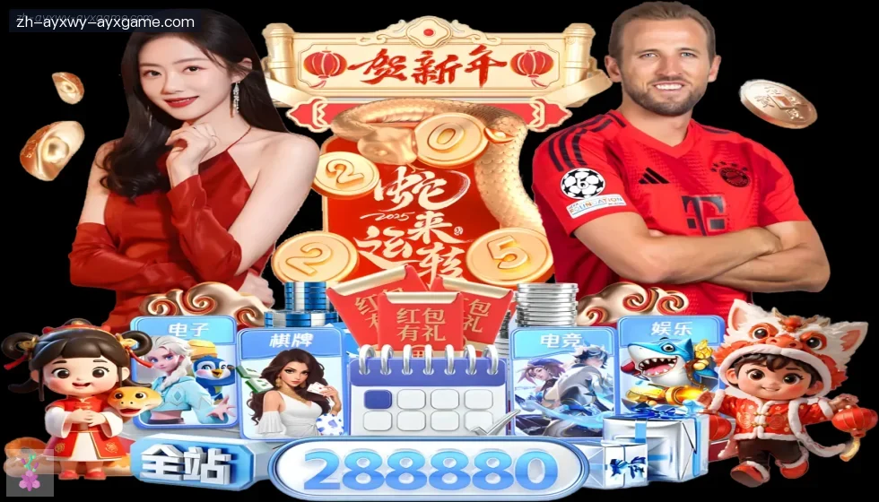 爱游戏 banner