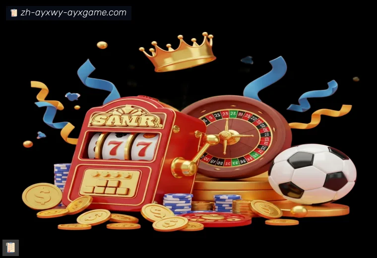 爱游戏全站APP
