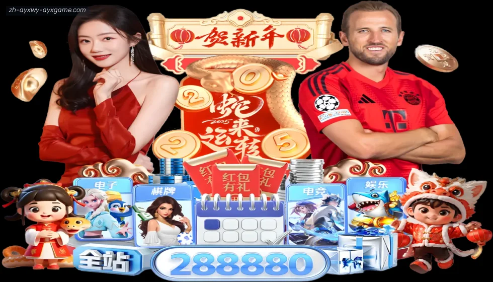 爱游戏 banner