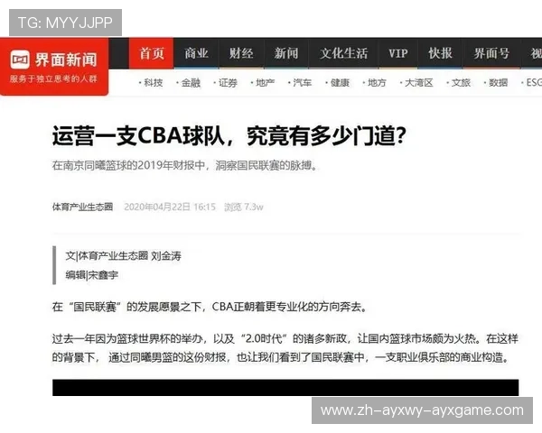 哪支CBA球队最有钱？薪资投入与市场收益对比